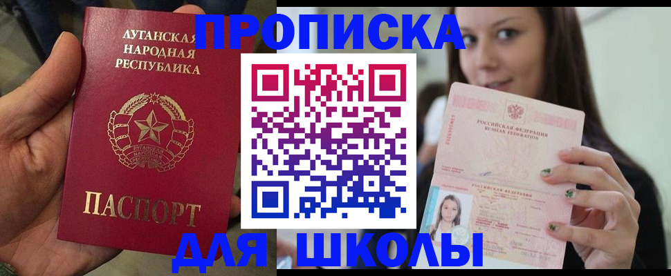 прописка ребенка в Ногинске