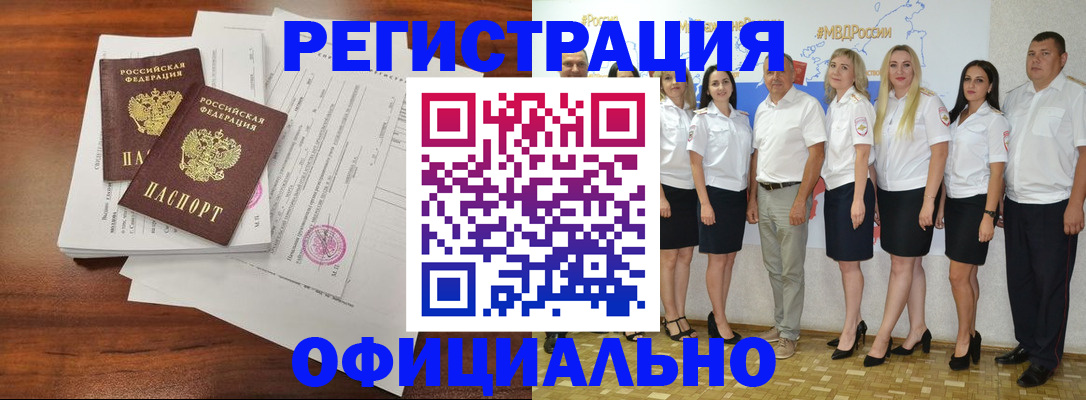 временная регистрация надежно в Ногинске