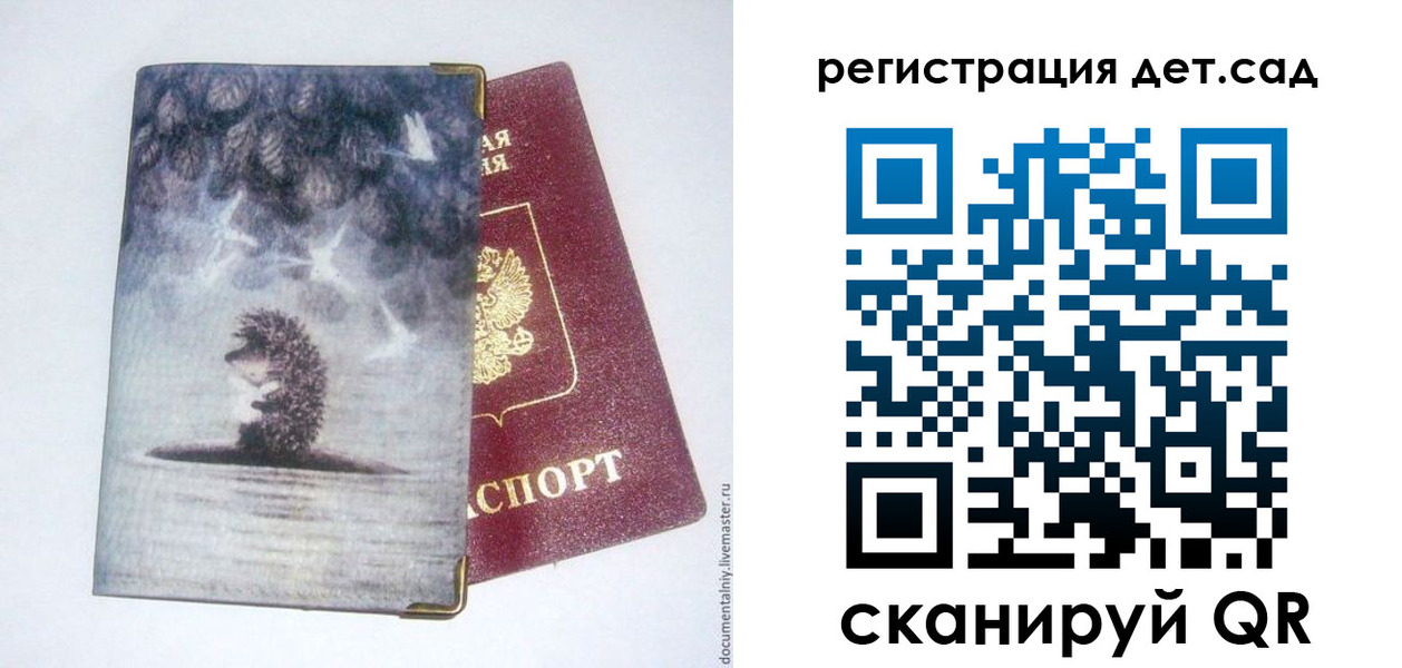 регистрация для школы в Ногинске