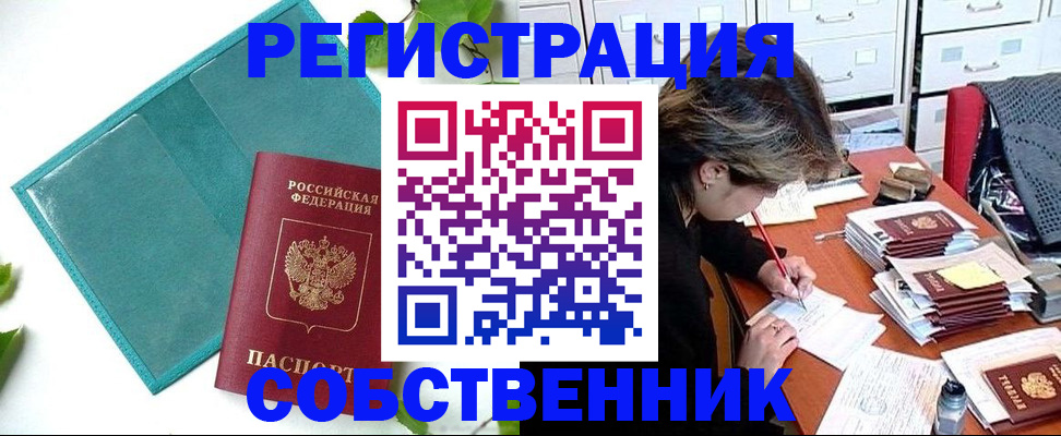 прописка иностранных граждан в Ногинске