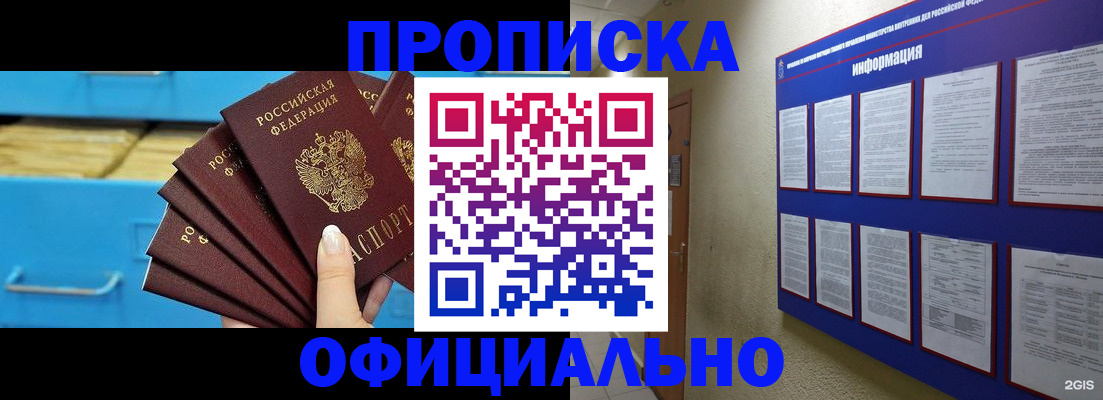 прописка поиск в Ногинске