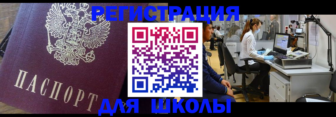 прописка в Ногинске