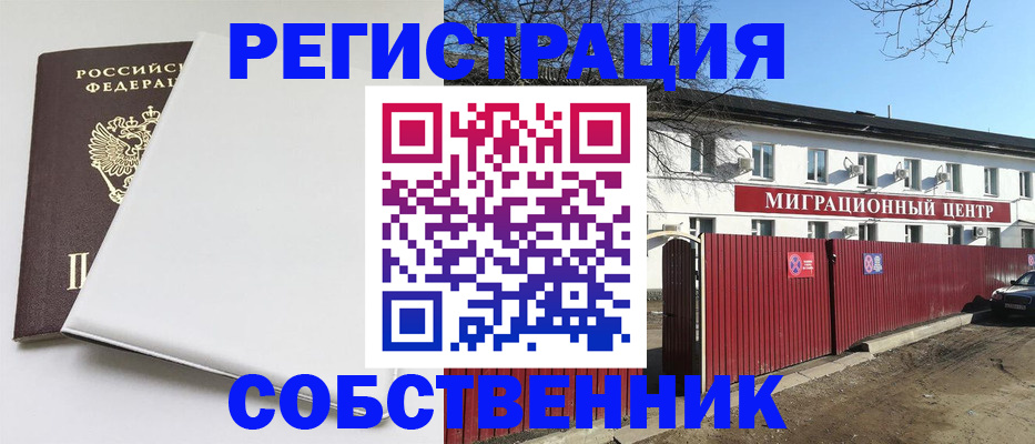миграционный учет в Ногинске