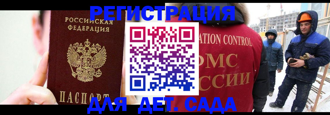 где прописаться в Ногинске