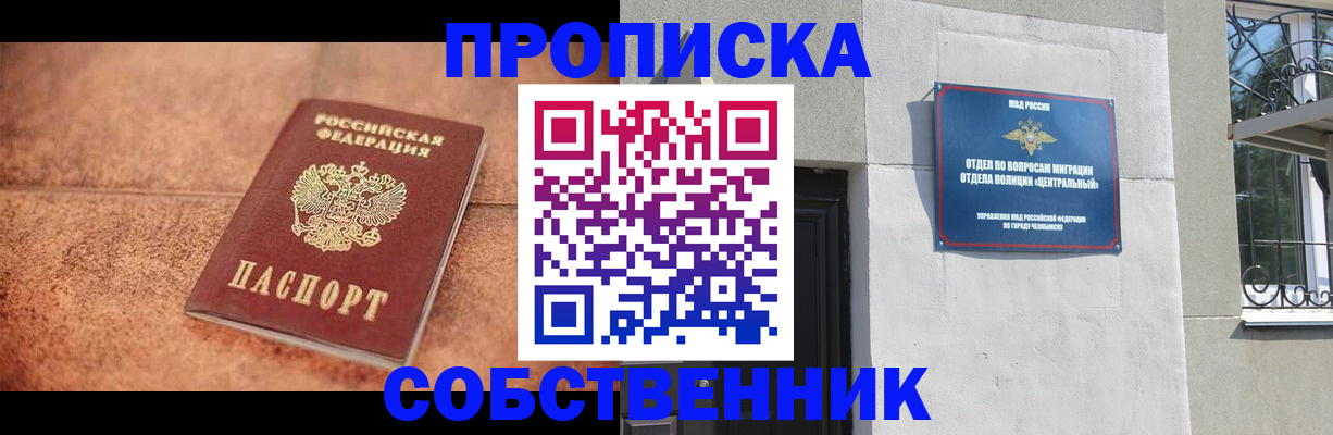 миграционный учет в Ногинске
